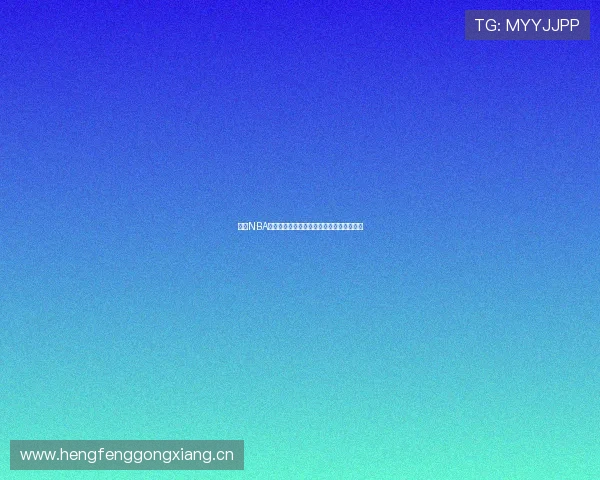 最佳NBA直播免费软件推荐看球无障碍尽享精彩比赛