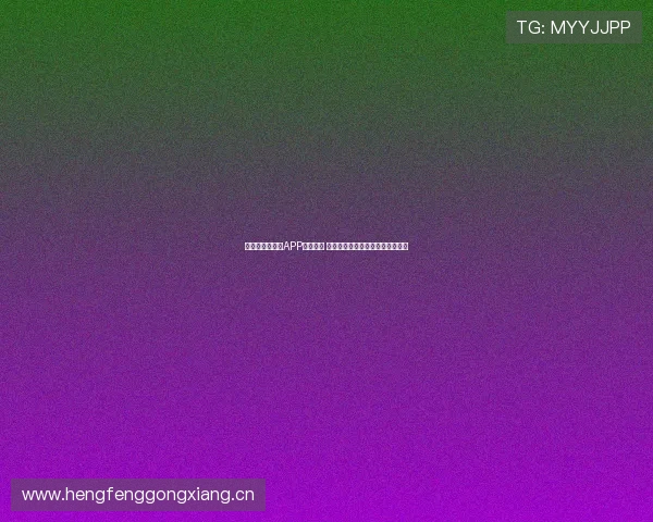 蓝鲸体育新赛季APP全新升级 打造更加智能便捷的体育观赛体验